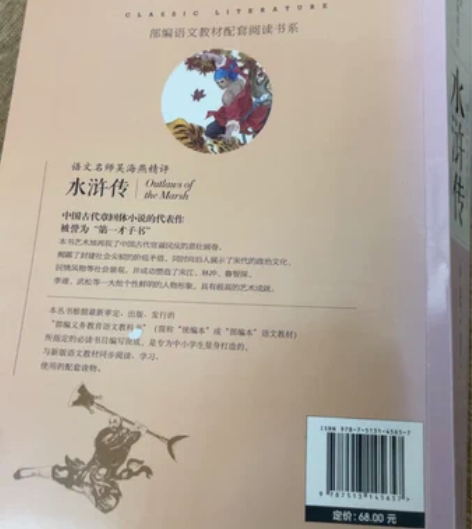 水浒传 感兴趣的话点“我想要”和我私聊吧~...