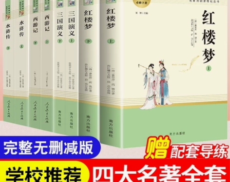 水浒传 水浒传四大名著 红楼梦 西游记  ...