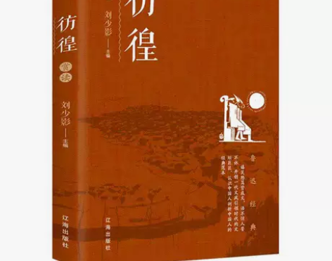 鲁迅经典作品集呐喊彷徨赏读鲁迅杂文散文初高...
