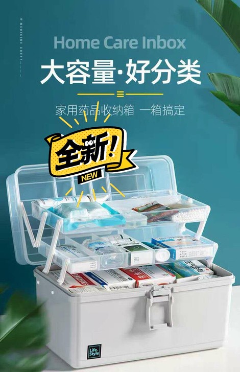 家用大容量三层医药箱医疗急救箱医护药品应急...