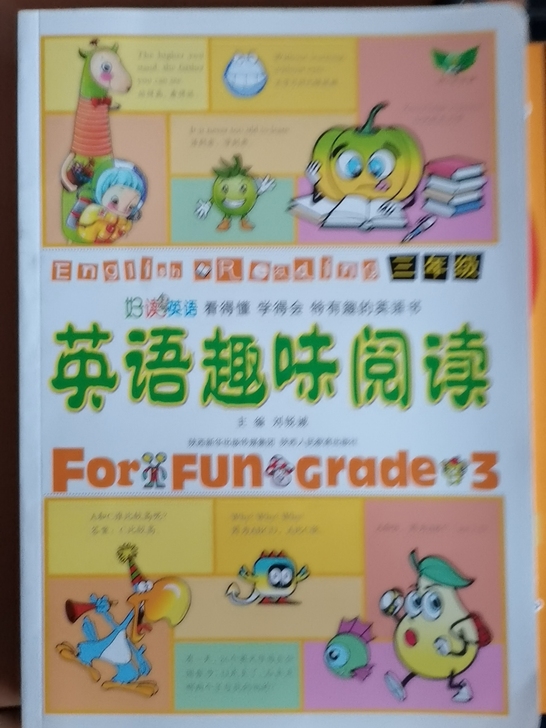 英语趣味阅读 三年级,几乎全新,江浙沪包邮