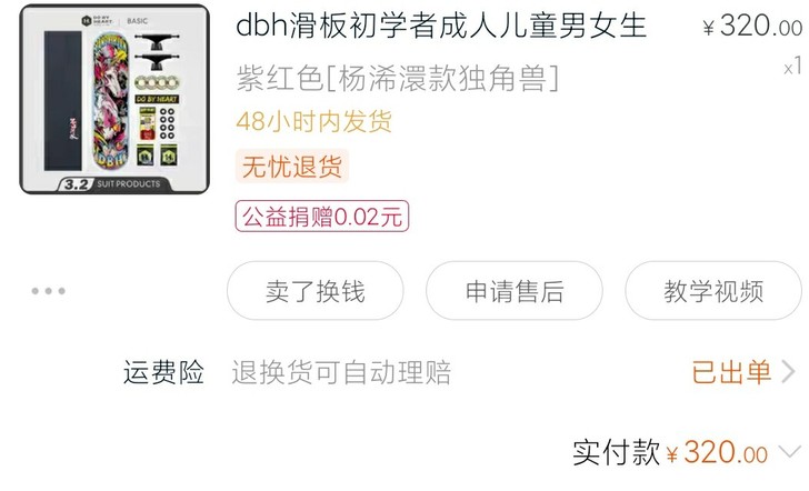 出 滑板 紫红色 杨浠澴款独角兽 有滑板包