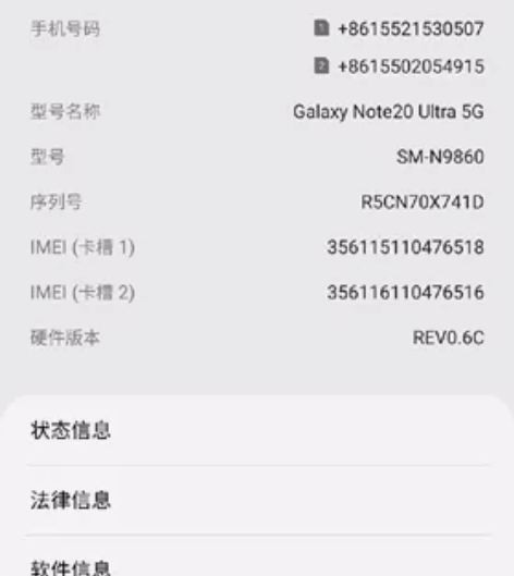 三星机皇note 20 ultra  5g...