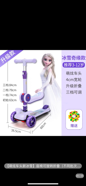 Disney/迪士尼 滑板车