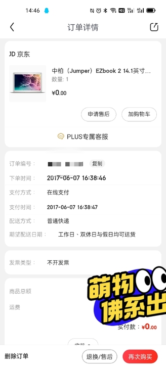 中栢EZBOOK2