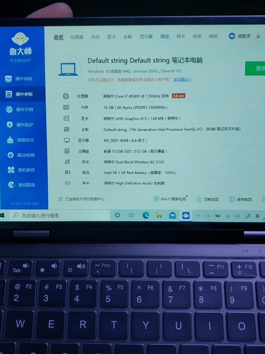 壹号本3s i7 8代处理器   16g内...
