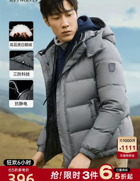 七匹狼男装短款羽绒服冬季新款休闲三防抗静电...