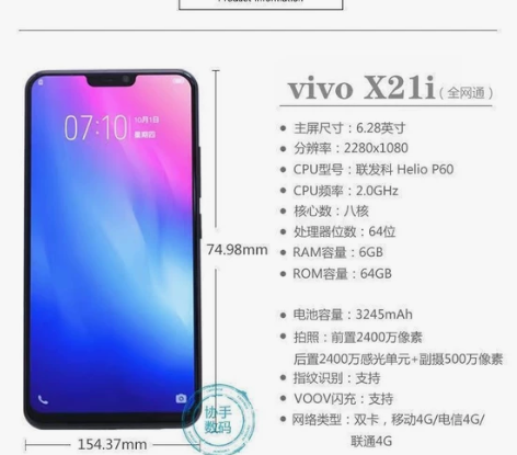 厂家直销！！二手手机vivoX23正品8G...