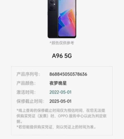 oppo a96 8+256 5g 全原装...