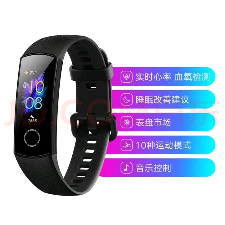 荣耀手环5，八九新，保证功能完好，有意向者...