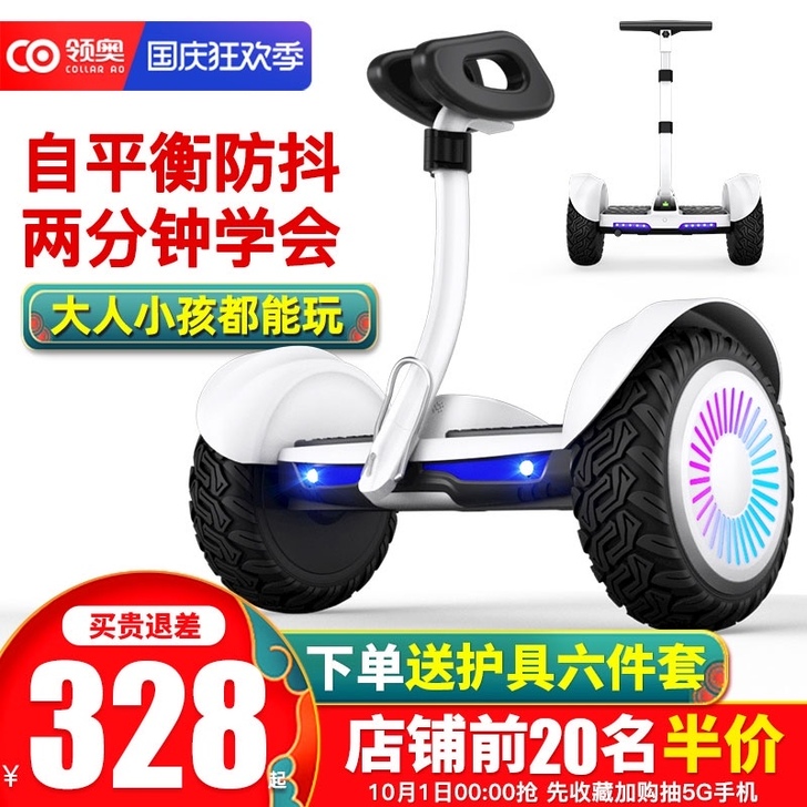 领奥 自平衡电动车  只用了不到十次