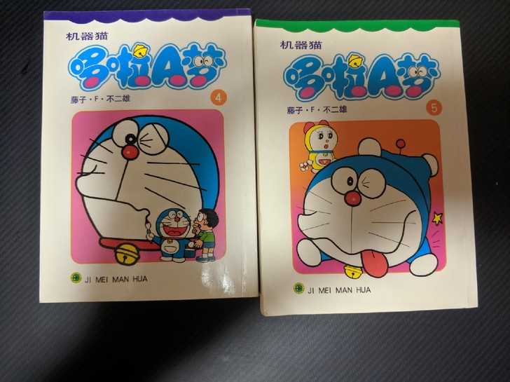 珍藏机器猫哆啦A梦4和5 集美的漫画书,...