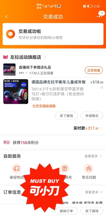 2021年2月20号购买,原价317元,基...