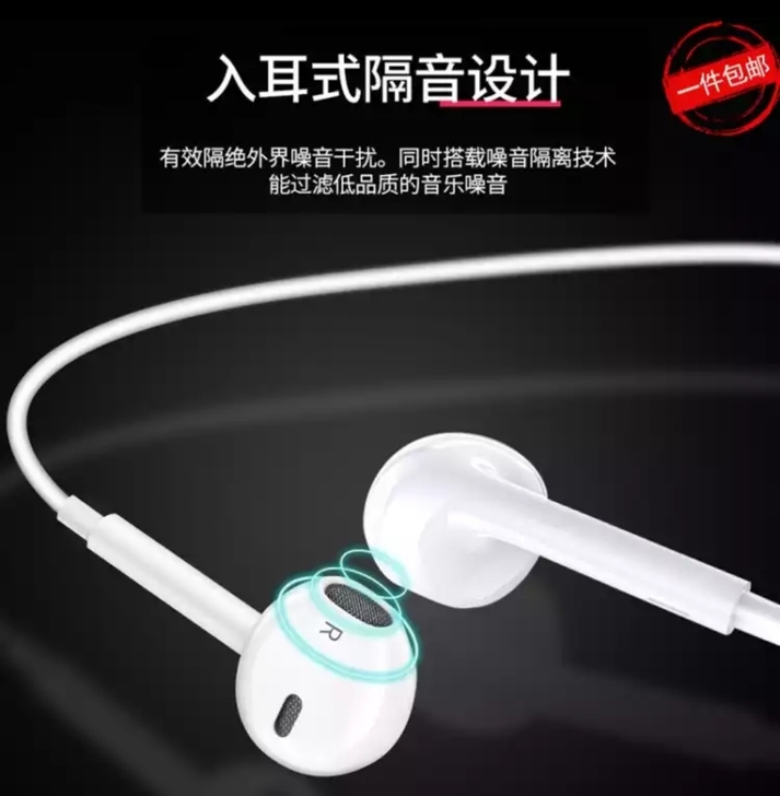 鳗而登手机耳机 适用苹果vivo华为小米O...