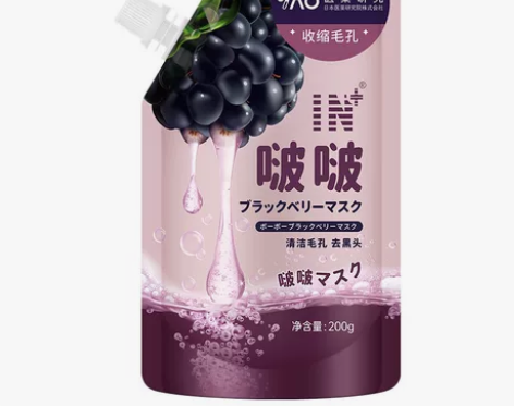 IN啵啵黑莓面膜收缩毛孔补水保湿去黑头粉刺...