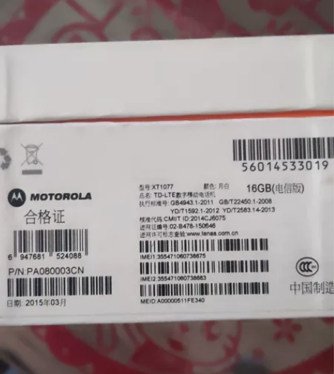 MOTO g 摩托罗拉手机 xt107...