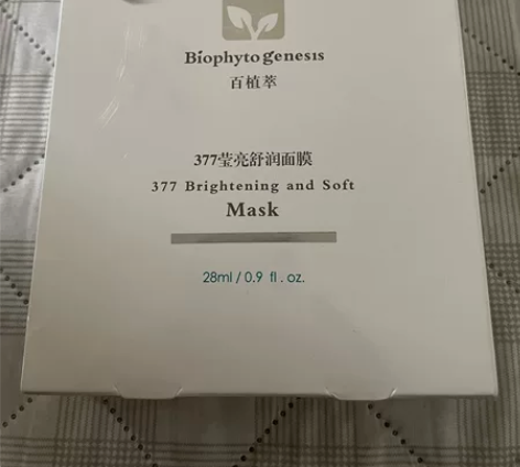 百植萃33莹亮舒润面膜 全新未拆封 6片 ...
