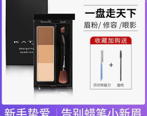 日本kanebo凯婷kate三色眉粉附眉刷...