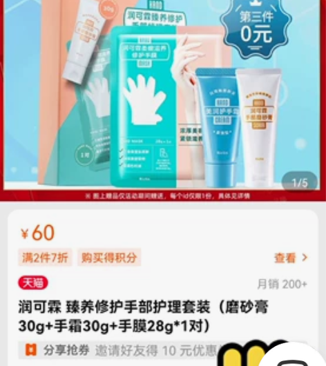 润可霖 臻养修护手部护理套装（磨砂膏30g...
