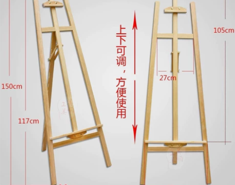 进口松木画架 1.45米高木制实木木质素描...