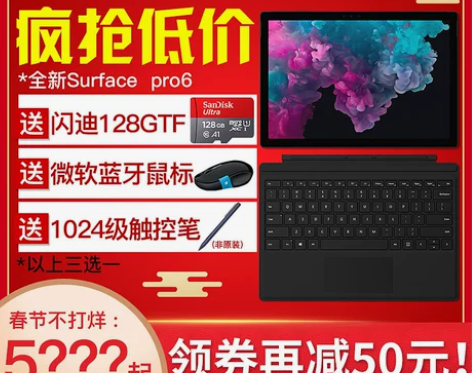 Microsoft/微软Surface P...