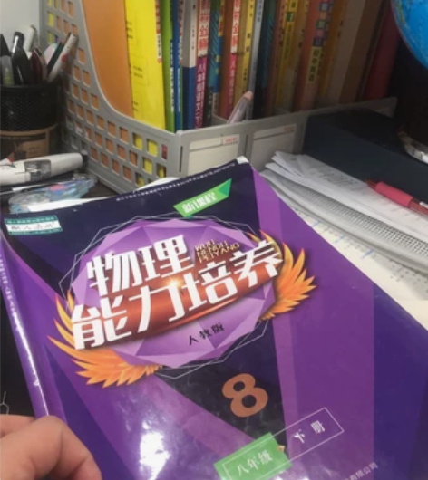 初中物理老师  硕士学位 初中物理满分 高...
