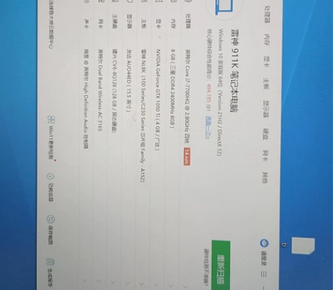 雷神911游戏笔记本,键盘有几个按键不能用...