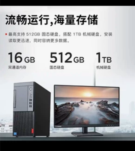 联想台式机启天B437商用办公家用影音PC...