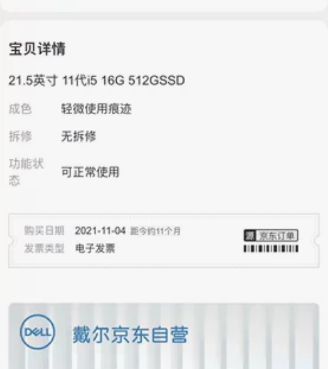 戴尔dell成就3690 办公电脑 商用台...