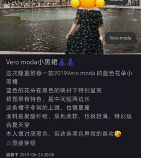 在小红书被安利的,vero moda新款中...