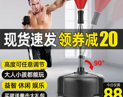 拳击速度球反应靶健身训练器材发泄球家用不倒...