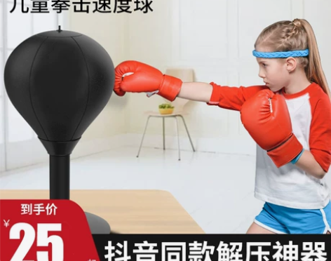 拳击速度球反应靶桌面儿童家用搏击成人解压小...