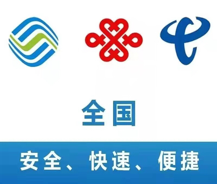 联通电信移动充费全国全网优惠官方充手机缴费...