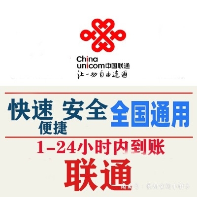 移动,联通,电信三网话费100元 9折