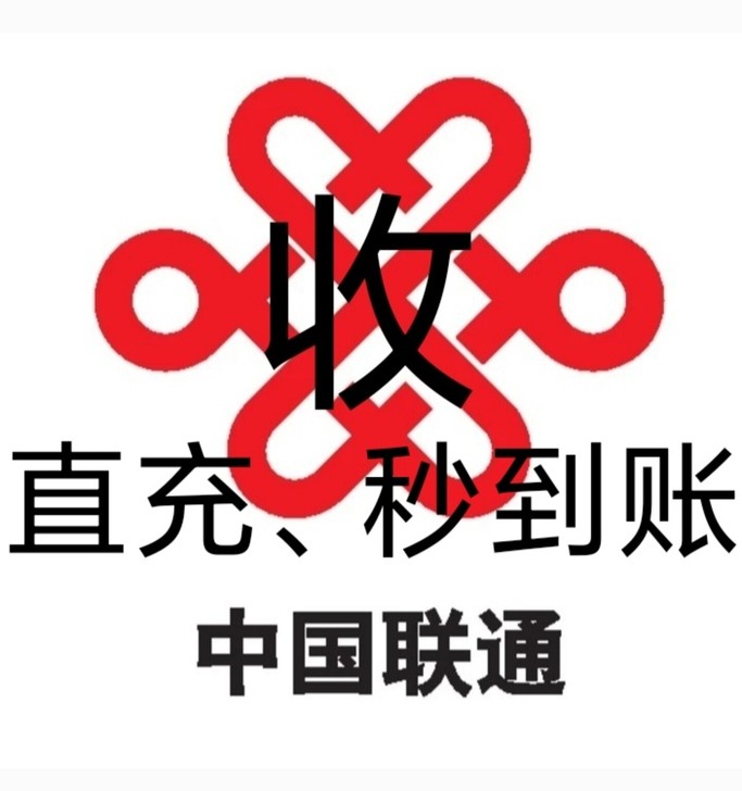 收!收!收!