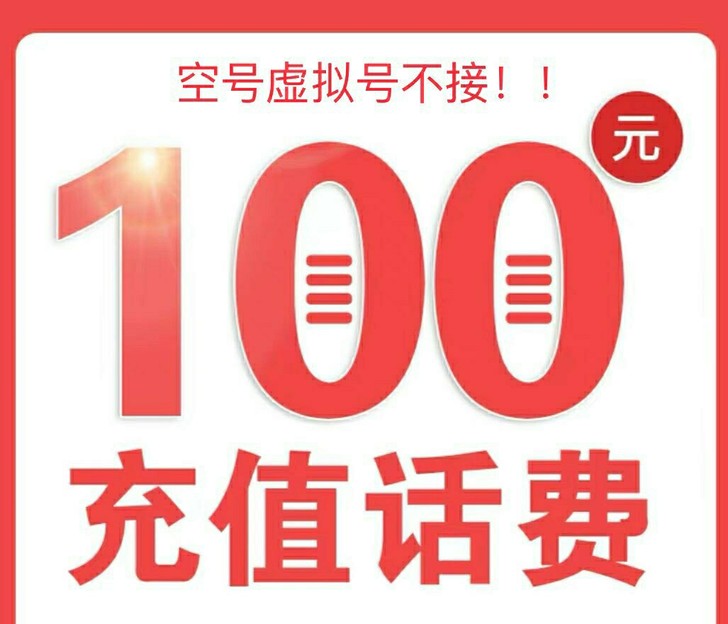 92折充值。还有大量视频会员。