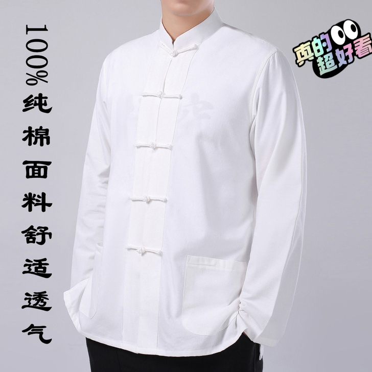 唐装男汉服男长袖老人衣服男纯棉古装男中老年...