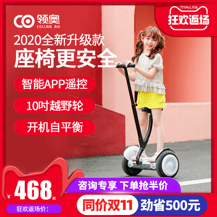 捷星（运动户外） 自平衡电动车，买来都没怎...