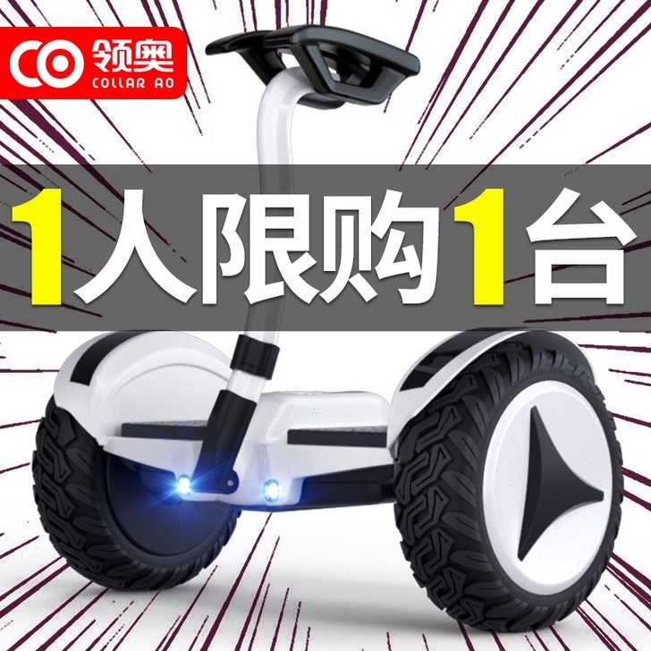 捷星（运动户外） 自平衡电动车