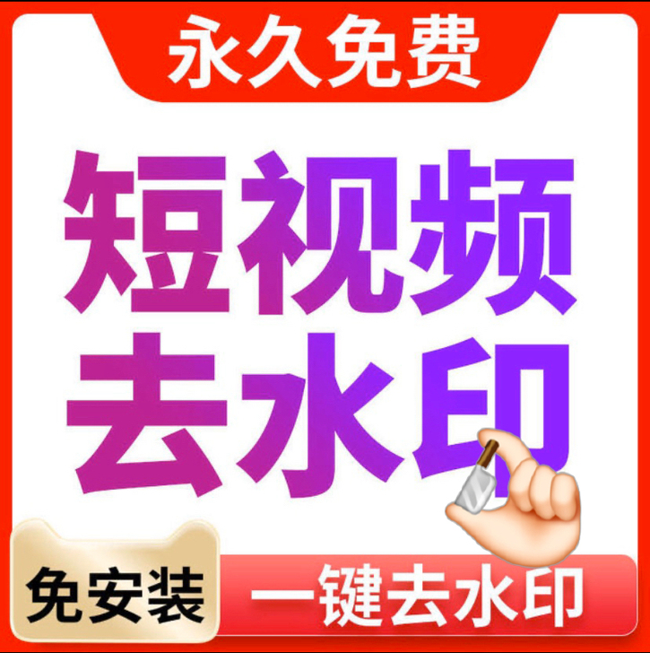 抖音快手去水印批量视频下载软件手机wind...