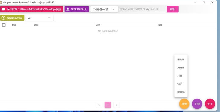 抖音去水印批量视频下载软件手机电脑端抖音快...