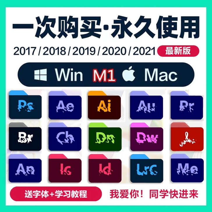ps、pr、ae、au等等软件安装包中文版...