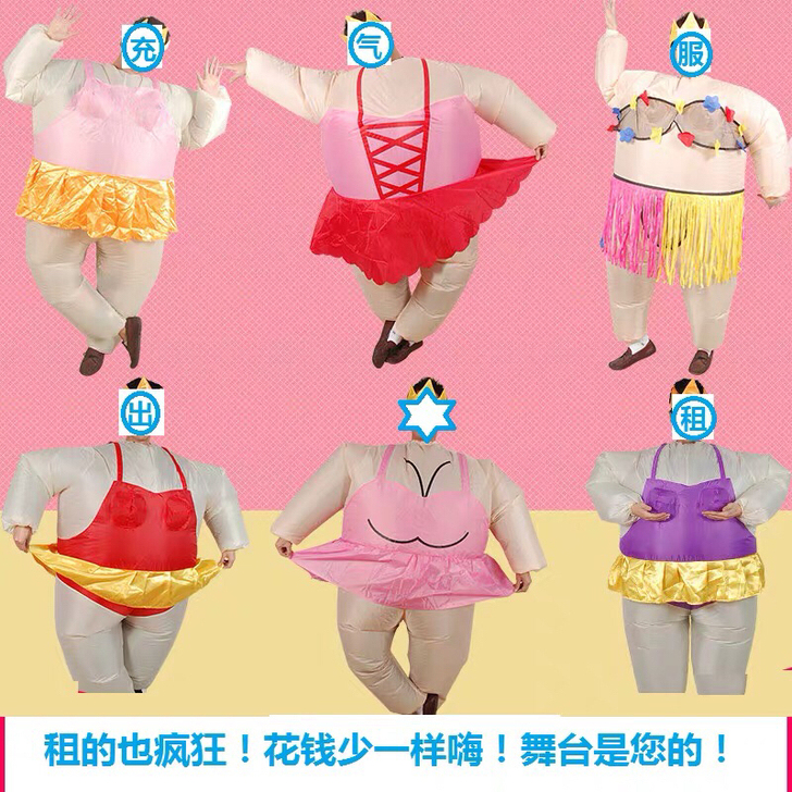 抖音网红同款恶搞相扑充气衣服搞笑胖子服装道...
