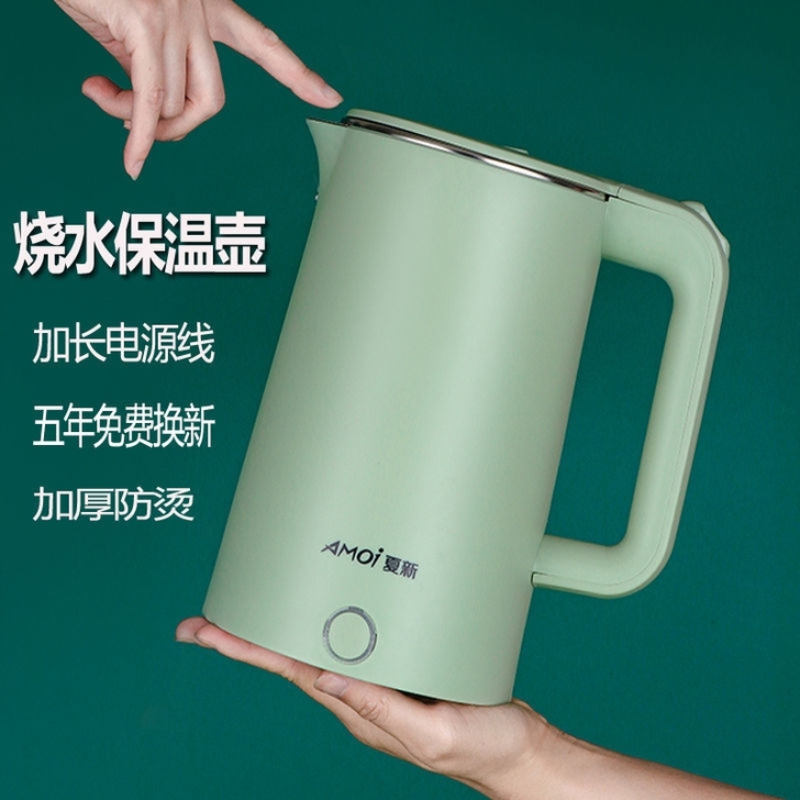 【清仓处理】夏新电热水壶家用烧水壶保温热水...