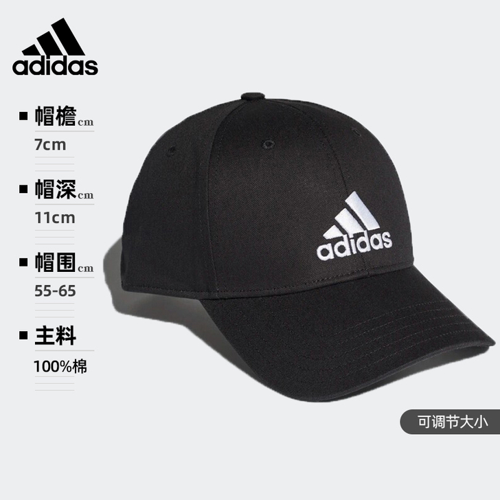 Adidas/阿迪达斯 帽子
