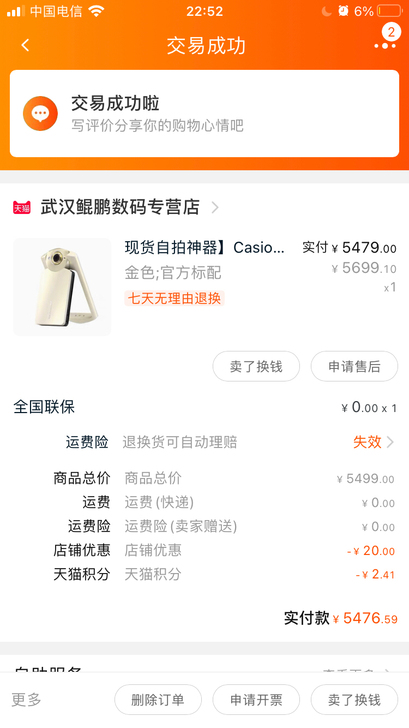 Casio/卡西欧 EX-TR550自拍神...