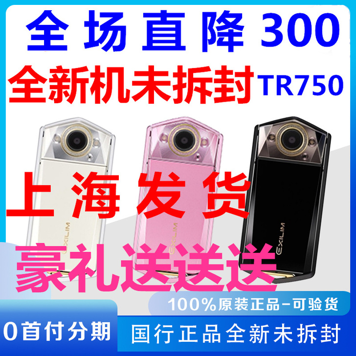 Casio/卡西欧 EX-TR750SP ...