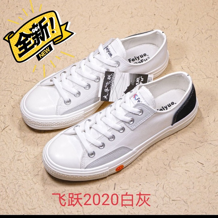 清仓捡漏全新正品上海大孚飞跃feiyue男...