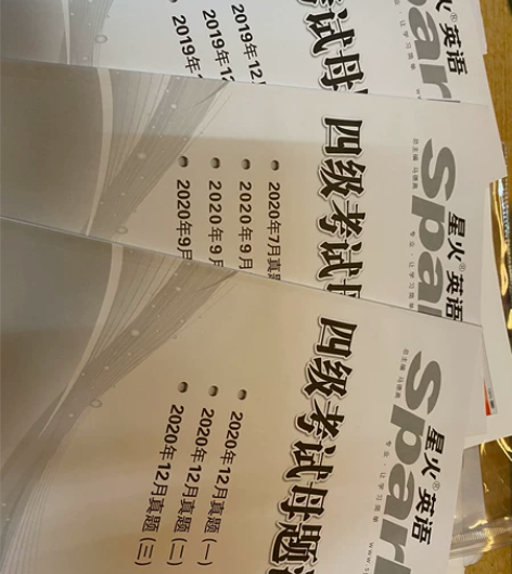 星火英语四级考试 四级已过，这套买来几乎没...