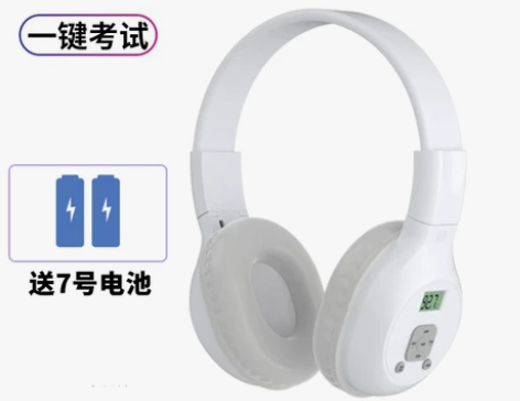英语四六级听力调频耳机四级三级B级公共考试...